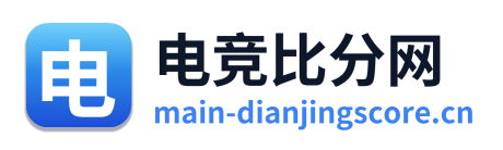 电竞比分网 Logo